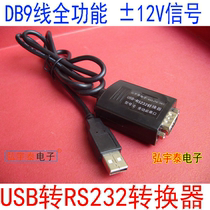 USB2 0 Serial Port USB-RS232 ±12V Signal Full-function enhanced DB9 Needle Serial Port PLC