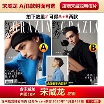 Counted in sales Volume Red Show Grazia Magazine November 2020 Total Issue 482 Song Weilong Covers