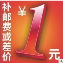 Supplementing the postal fee or the price difference