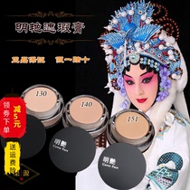 Xiqu Cosmetics Full Set of Face Dangjiu Xiaosheng Jingyue Opera Domestic Mingyan Fat Foundation Concealer Cover Cream