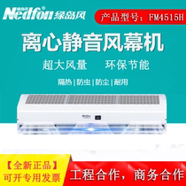Nedfon Green Island air curtain FM4515H Centrifugal 15m large air curtain machine Air curtain commercial