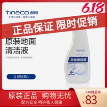 TINECO adds a washable floor cleaner with original floor cleaning solution dedicated to cleaning ceramic tile marble flooring