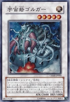 Tong Meng Purdy Genuine Japanese Game King LVP2 DE03 Universe City Golga N