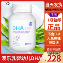 Australian breast milk DHA baby seaweed oil capsule nourishment Australia imports baby