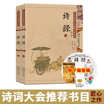  Shangya Sinology Classic Book of Poems complete works Zhuyin version Feng Ya Song 305 full version genuine large characters with Pinyin notes illustrations Childrens primary school students Chinese Ancient Poetry Conference Poetry Book Poetry collection Original Classical literature