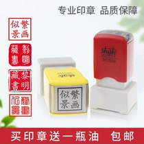 Personal seal square chapter Wuhan calligraphy calligraphy and painting seal carving name children Square Chinese painting collection name seal stamp private seal photosensitive person name chapter name seal name stamp seal seal seal name seal seal seal name seal seal