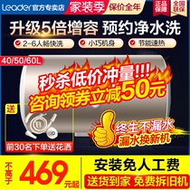 Haier water heater electric household 40 50L60 liters toilet rental small bath commander official flagship store