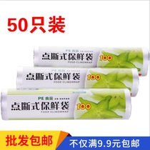 Food fresh bag large rolls housekitchen fridge microwave fruit and vegetables torn one-time fresh bag