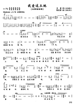 I love this land. Its scripted high-definition freely adjustable.