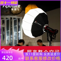 Hertoz Aputure Lantern Lantern spherical soft box portable light control soft mask photography lamp