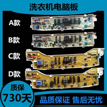 Original Sanyo washing machine computer board XQB65-S1033 XQB50-M855 XQB60-M955N main version—