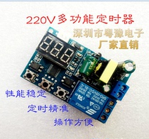 One-way relay module Adjustable trigger delay cycle timing suction open switch circuit 220V