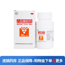 Tong Ren Tang bazhenyimu pills 60g dysmenorrhea menstrual huoxue tiaojing tiaojing Zhitong deficiency of both qi and blood is weak