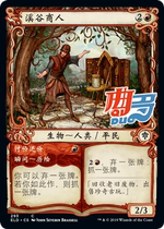 Qu Do Card] Wanzhi Card Merchants Chinese and English Painting Ai Zhuo King Power Red Iron