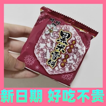 Discounted Wanwang Black Rice Snowpie 258g * 4 bags Black rice fruit biscuit Children nostalgic puffed office Leisure Zero