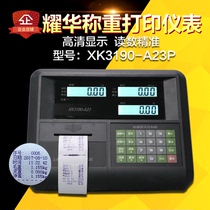 Shanghai Yaohua A23P denominated meter head electronic weighing small ground pound forklift scale Libra scale printing meter display