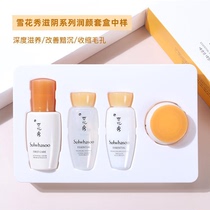 Sulwhasoo snow show nourishing Yin 4-piece set (medium sample) water milk 15ml * 2 cream 5ml essence 8ml