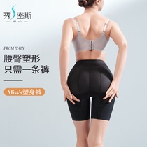 Xiumesi MISSS body shaping clothing womens abdomen pelvic bone postpartum waist belly lifting hip slimming five-point pants