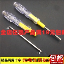 Multi-function dual-use test pencil measured leakage shi dian bi yan dian bi word cross dual-head screwdriver