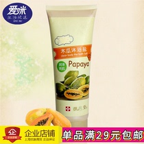 Yasutang Yadoki adult with papaya white skin Bath Bath Salt Bath Salt Bath Salt Exfoliating chicken skin