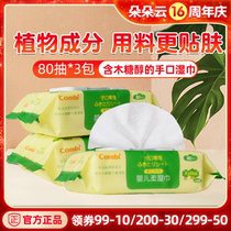 Combi hand and mouth wipes Baby wet wipes Baby soft wipes 80 pumping hand wipes 3 even packs