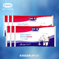 (Tmall U first) pure series Lanshi night diapers L size * 6