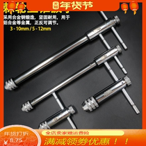 Positive and negative adjustable ratchet tap winch wrench tapping gullet extension tap Chuck plate hand hardware tool
