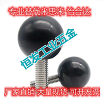 Alternative Yiheda HAJ91 HAJ93-M6 HAJ93-M6 M10 M12-D20 M12-D20 D25 D30 D30 D30-D50 handle ball