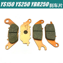 Applicable Yamaha brake pads fly to 150 YS150 YS250 front and rear brake pads disc brake sheet abrasion resistant