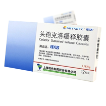 Shenluo Shenluo cefaclor sustained-release capsules 0 1875G * 12 boxes tonsillitis pharyngitis pharyngitis bronchitis pneumonia prostatitis otitis media periodontitis folliculitis postoperative infection