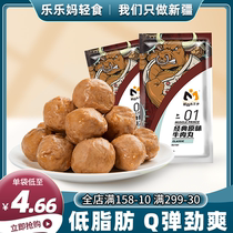Xinjiang muscle little Prince beef balls ready-to-eat meal replacement high protein low fat snacks fitness food Lele Ma