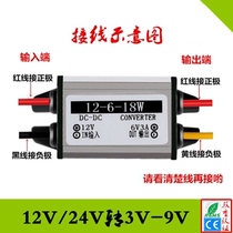 12V to 5V6V3V 3 3 3 7 4 2 Step-down module DC vehicle power supply 24V to 7 5V 9V converter