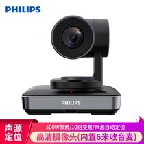 Philips PSE0600 usb external camera 1080p HD without drive microphone computer desktop notebook external Live conference video examination network class class network home