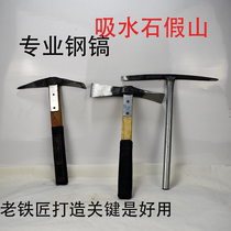 Absorbent stone carving chisel steel chisel Hacksaw hackaxe pickaxe small pickaxe water stone rockery rockery bonsai DIY tool