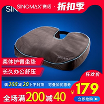 SINOMAX Synocushion office Student pregnant woman Memory cotton Chair Chair Cushion Beauty Hip Butt Seat Cushion Breathable