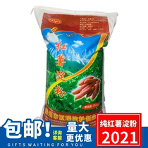 Shandong fresh sweet potato starch sweet potato starch powder 25kg 50kg commercial powder non-granular