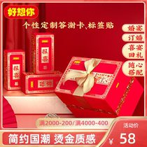 (I miss you_Annunciation high-end gift box) Chinese Joy candy engagement wedding companion suit