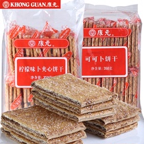 Kangyuan Cookies Lemon Bread Cocoa Biscuit Cookies Leisure Biscuit Outdoor Grain 350g*2 Package