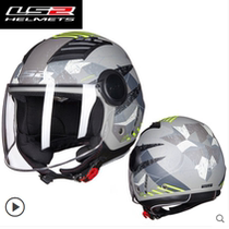 LS2 motorcycle helmet Mens and womens half helmet Harley vintage four seasons helmet large size electric car motorcycle helmet