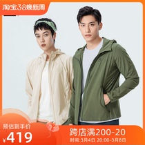 22 Spring and summer New Kelley Stone men and women with ultra thin sunscreen upf50 Breaky skin coat 116507 upgrade version