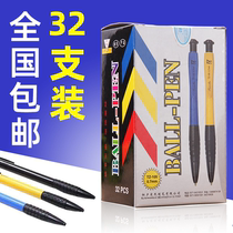 Classic 105 Blue Ballpoint Pen Stationery Press Student Office Wholesale Press Type Ball Pen Oil Pen Bullet