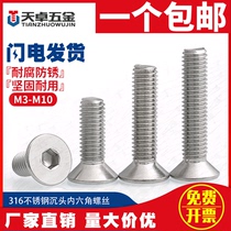 M3M4M5M6 316 stainless steel countersunk head hexagon socket screw flat head screw * 8x10x12x14x16x20x45