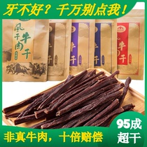 Authentic League Kangkang dried beef jerky hand tear Super Dry Original flavor spicy bulk casual snacks Inner Mongolia specialty