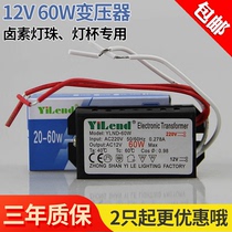 YiLend transformer 220V to AC12V G4 crystal lamp beads Halogen lamp Quartz lamp 60w electronic transformer