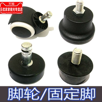 Computer chair universal wheel caster office chair wheel non-slip fixed swivel chair rubber furniture sliding roller wheel mute