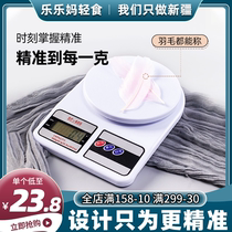 (Xinjiang) Kitchen electronic scales Food grams Household kitchen tray scales Precision small weighing tools