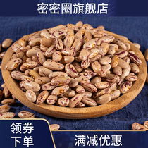 The new Northeast bird egg bean new spotted bean Golden silk bean Safflower bean milk Flower bean Kidney bean Five grains whole grain beans 1 catty