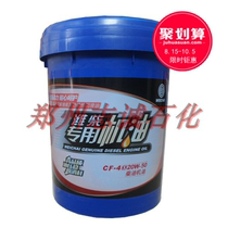  Weichai power special oil CF-4 Weichai gas engine oil 15W-40 20W-50 18L