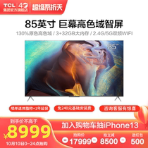 TCL 85Q6E 85 inch 4K HD Smart Full Screen Smart Network flat panel LCD TV official