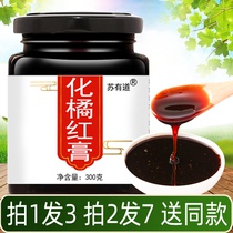 Huatian orange red paste authentic handmade Huzhou orange red soaked in water to drink eight fairy fruit tea chrysanthemum red honey cream